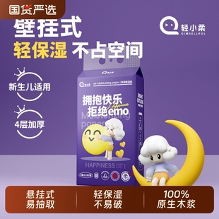 轻小柔悬挂式 抽纸320抽4层加厚乳霜家用柔纸巾鼻敏感6D面巾纸 保湿
