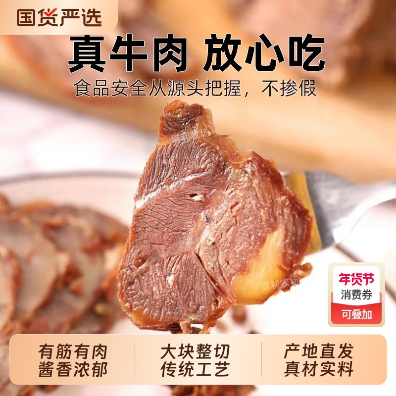 塔利牧场酱牛肉150g内蒙古草饲熟牛肉五香卤牛肉开袋即食