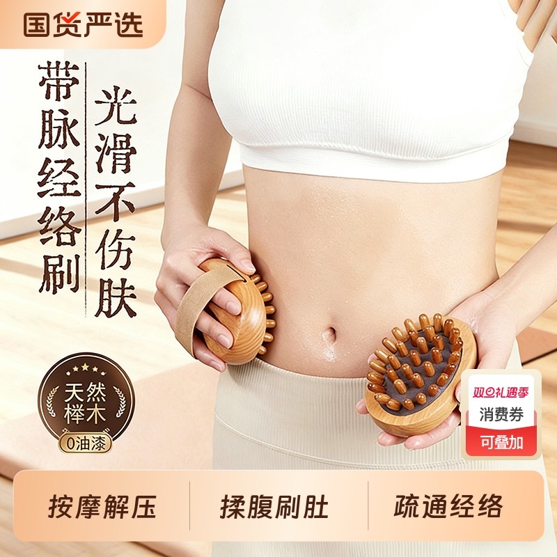 经络刷肚子带脉按摩梳全身通用疏通神器揉腹部腿部推刮痧工具气囊