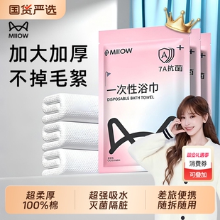 猫人一次性浴巾旅行便携单独包装 纯棉压缩毛巾干加大加厚酒店用品