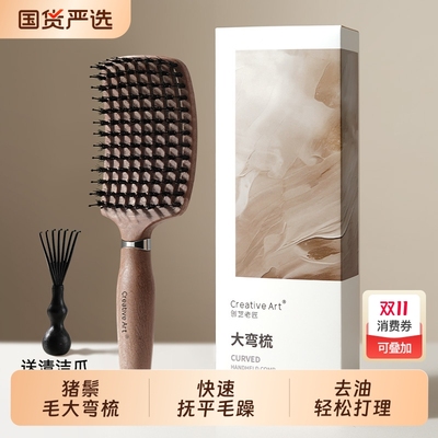 猪鬃蓬松静电排骨梳|260人收藏