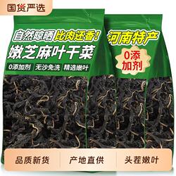 芝麻叶河南土特产2025新货农家脱水蔬菜自晒干菜500克免洗原味