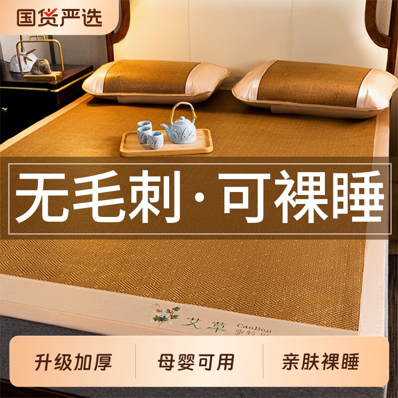 冰丝藤席凉席夏季家用凉席竹席可折叠学生宿舍单人草席子2026新款