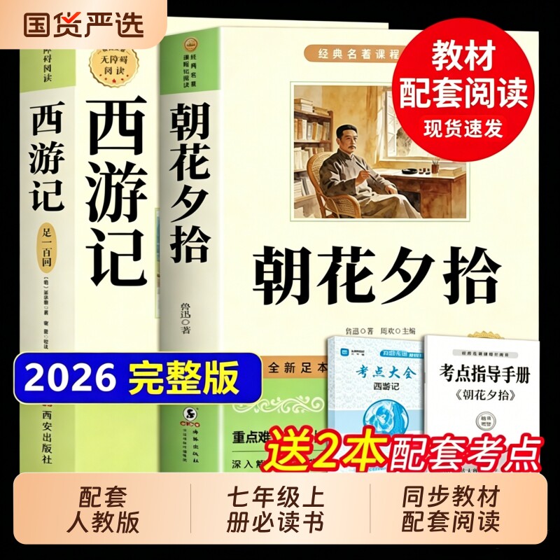经典常谈和昆虫记八年级下册阅读名著朱自清法布尔原著完整版初二必读正版的课外书初中8八下配套人教版书目钢铁是怎样炼成的长谈