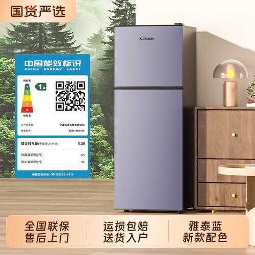 先科一级能效蓝色厨房冰箱
