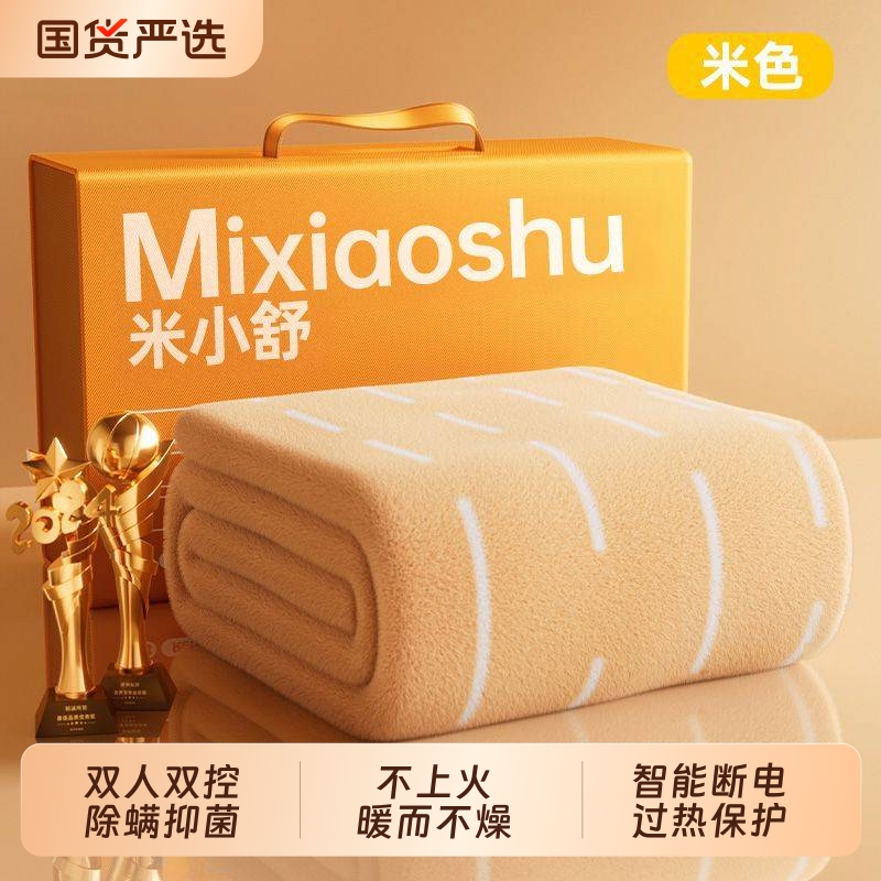 2025新款石墨烯电热毯正品官方旗舰店单人双人双控调温开关电褥子