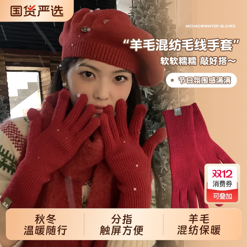 红色针织毛线防寒手套女情侣加长款韩版2025冬季纯色可爱新年红装
