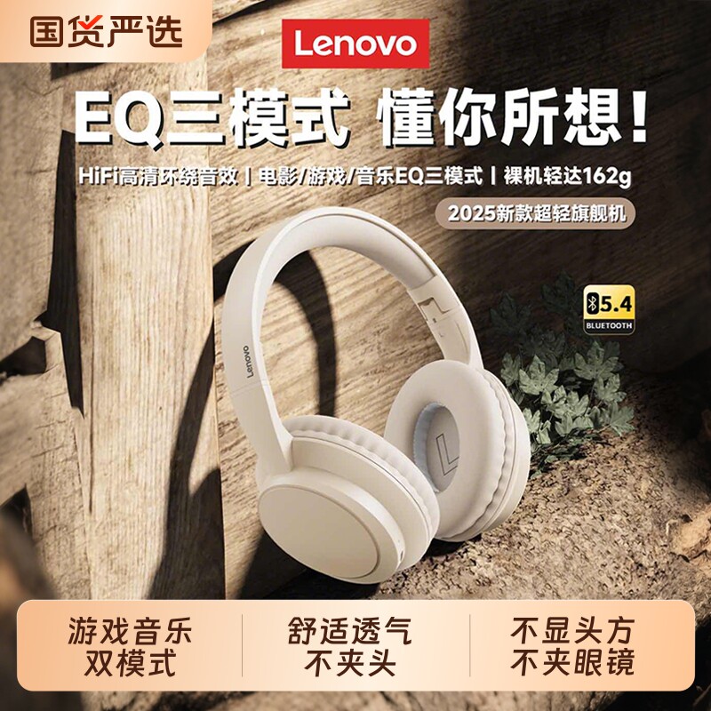 联想头戴式电竞游戏蓝牙耳机无线降噪电脑耳麦新款有线沉浸式粉色