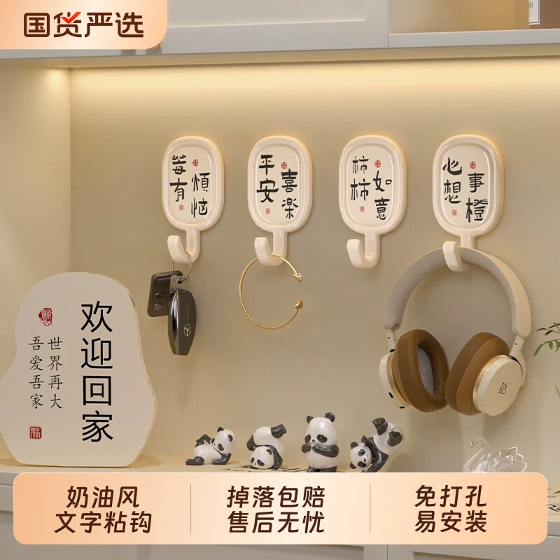 奶油风挂钩强力承重粘胶免打孔门后放钥匙收纳玄关帽子置物粘钩