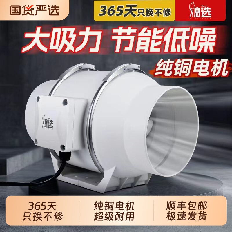 纯铜管道增压换气扇换气扇抽风机图片