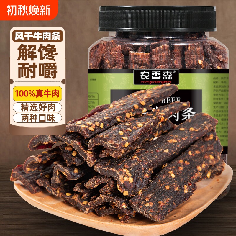 农香森风干牛肉干五香味250g500g牛肉条手撕肉干孕妇特产零食解馋
