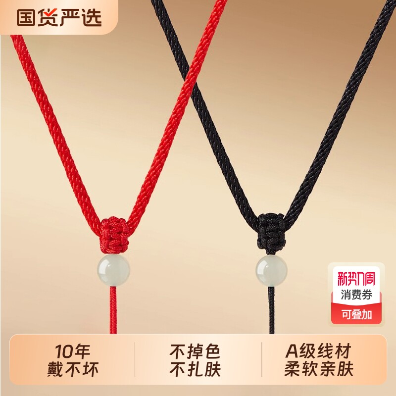 吊坠项链挂绳玉石编绳红绳子翡翠佛牌挂脖编织绳手工平安扣女男款