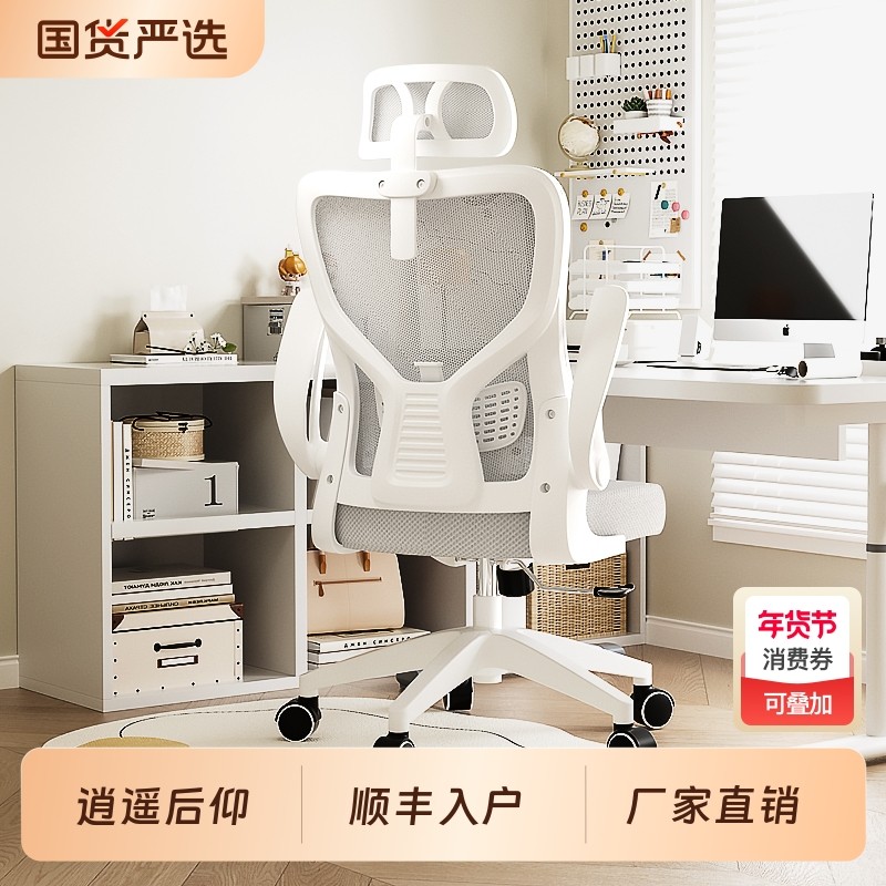 电脑椅家用人体工学椅办公椅舒服久坐电竞椅旋转学习靠背椅子舒适,住宅家具,电脑椅,淘宝优惠券,粉丝福利购,淘宝优惠卷