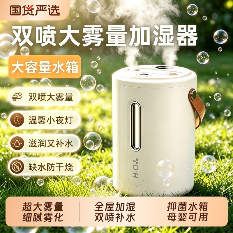 【2026新款】双喷大雾量加湿器家用卧室静音办公室桌面宿舍大容量usb便携孕妇婴儿补水空调屋空气加湿喷雾