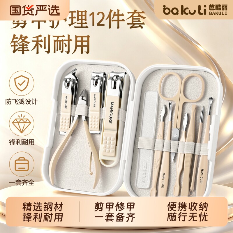 指甲刀套装家用指甲剪刀去死皮修脚专用工具斜口修指甲钳修甲套装