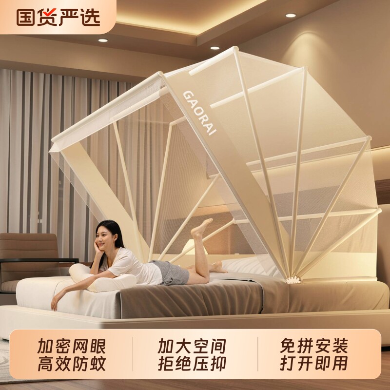 蚊帐可折叠儿童全罩式新款卧室学生加密防蚊罩免安装大空间防蚊虫