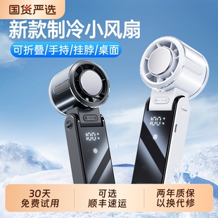 涡轮冰感】2026新款手持小风扇制冷高速冷风小型空调无叶随身usb迷你学生上课便携式充电静音电风扇降温神器