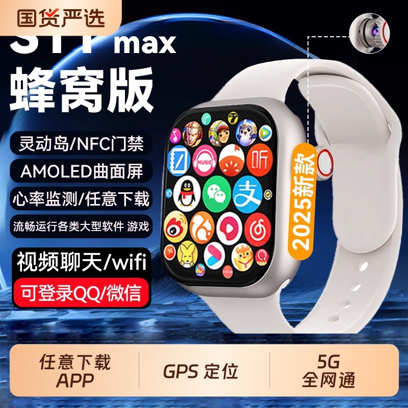 华强北2025新款s11Watch智能手表电话S10ultra顶配版S9可插卡5G全网通wifi下载青少年男女款成人专用运动NFC