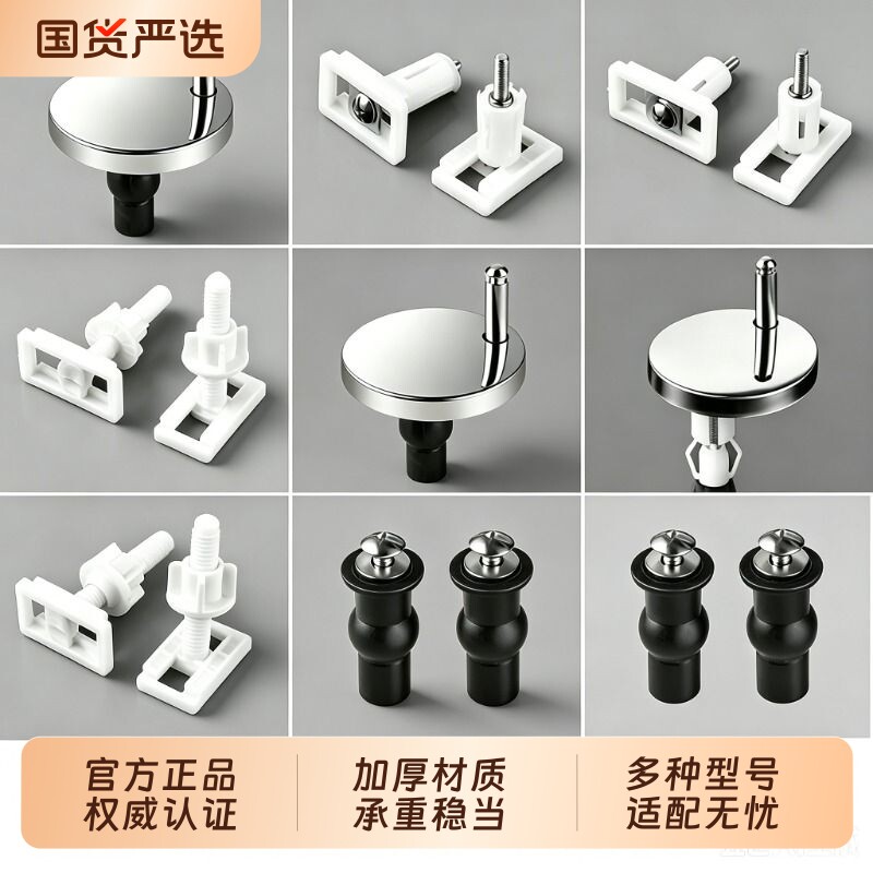 通用马桶盖配件固定螺栓卡扣螺丝坐便器盖板膨胀螺丝盖子零件配件 - 实物图