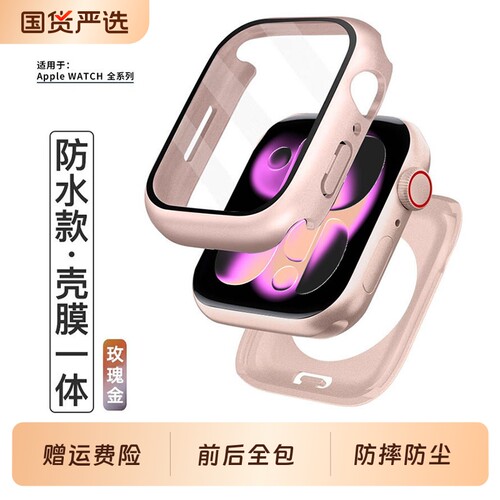 适用applewatchs11保护壳苹果s10手表壳iwatch11保护套S9壳膜一体全覆盖全屏钢化膜S8/7全包防摔防刮表套表壳
