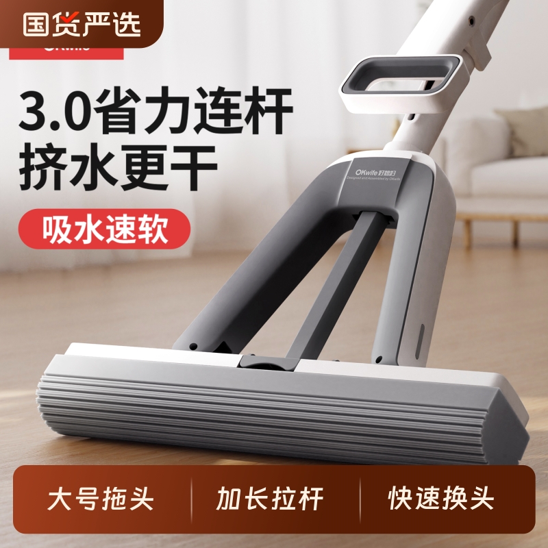 好媳妇对折式挤水胶棉拖把家用一拖净吸水厨房卫生间免手洗海绵头
