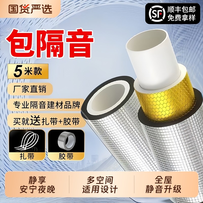 隔音棉下水管吸音棉超强消音自粘卧室家用阻尼片卫生间静音止镇板,基础建材,隔音棉,淘宝优惠券,粉丝福利购,淘宝优惠卷