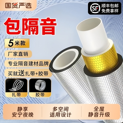 隔音棉下水管吸音棉超强消音自粘