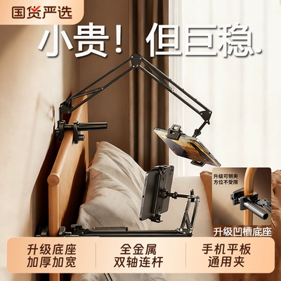 手机平板支架懒人ipad床头2026新款桌面通用床上直播金属万向旋转悬臂支撑架电脑躺着刷视频机械臂宿舍固定