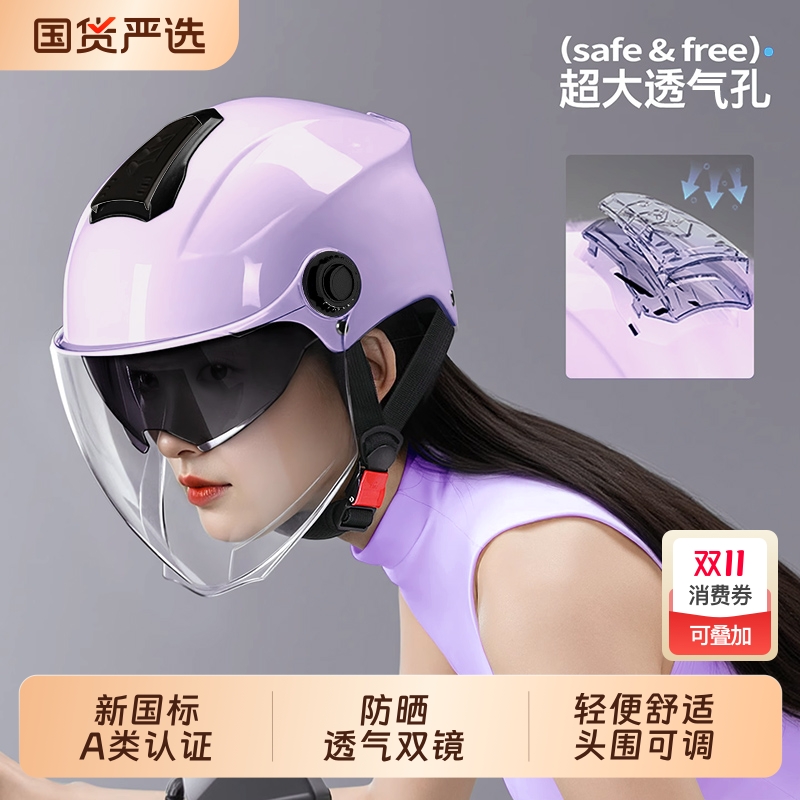 夏季透气防晒电动车安全帽男女