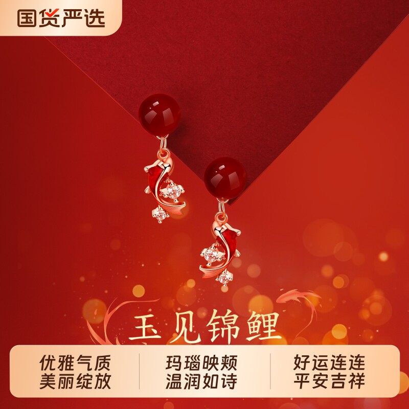 S925纯银锦鲤耳钉红玛瑙本命年秋冬红色耳环2026新款爆款耳饰