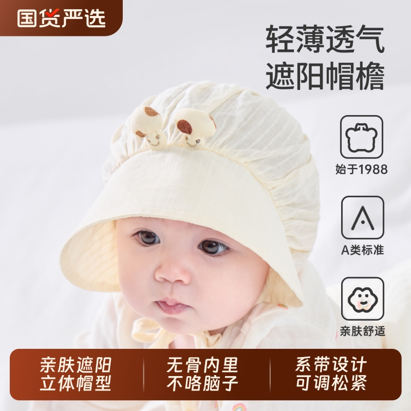 婴儿遮阳帽春秋款女宝宝护囟门帽