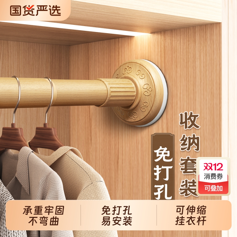 衣柜挂衣杆免打孔安装