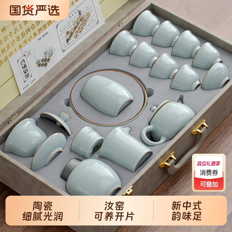汝窑茶具套装高档轻奢家用会客陶瓷功夫泡茶器送长辈乔迁礼品礼盒