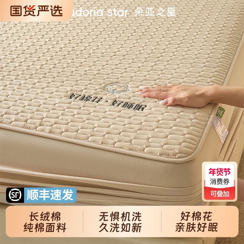 朵亚之星床笠罩纯棉单件2025新款四季通用席梦思床垫保护罩床套