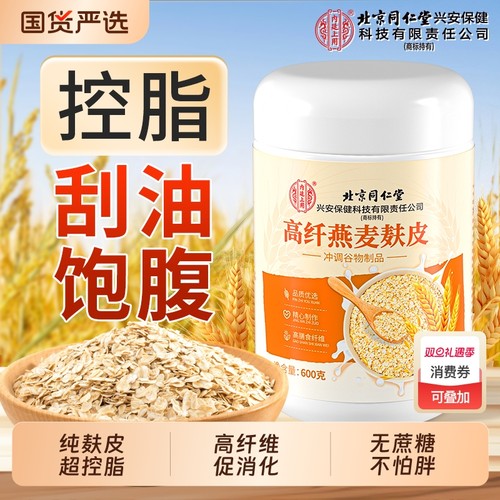 内廷上用即食燕麦|超1500人收藏