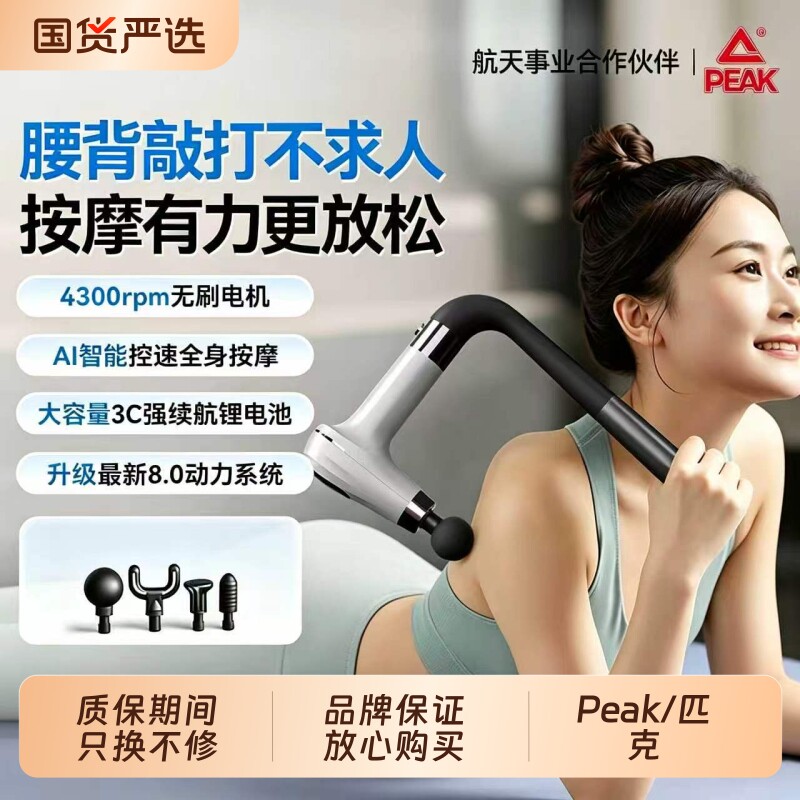 匹克U形弯头筋膜枪运动正品多功能按摩器肩颈腰背肌肉放松专业级