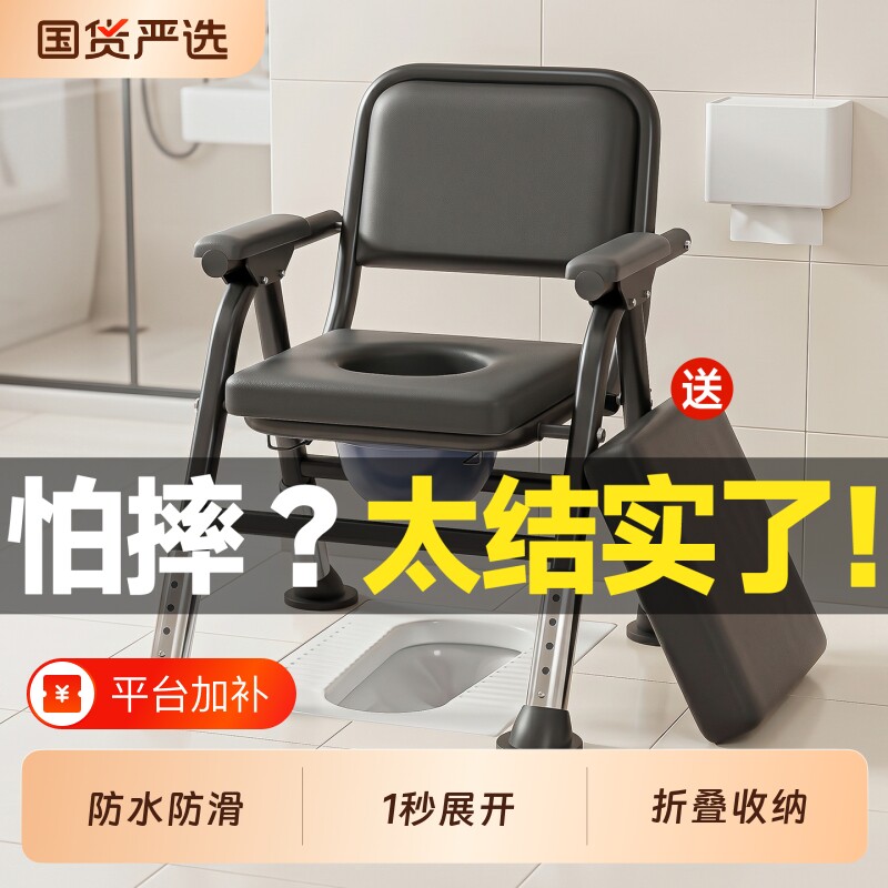 老人坐便器移动马桶可折叠便携式孕妇残疾家用升降坐便椅结实凳子
