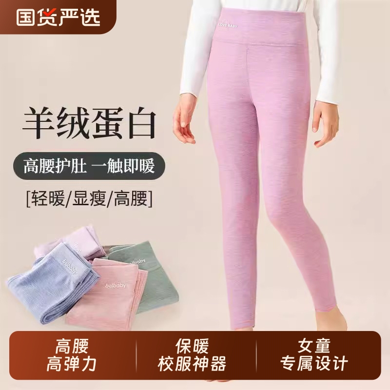 女童德绒保暖裤内穿打底裤子校服神器儿童秋冬季宝宝高腰秋裤蚕丝