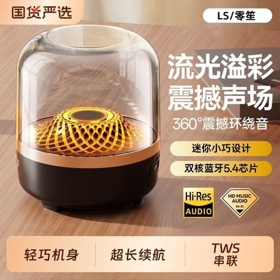 曼哈顿蓝牙音响无线琉璃4新款