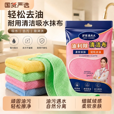 木纤维吸水不沾油洗碗巾厨房