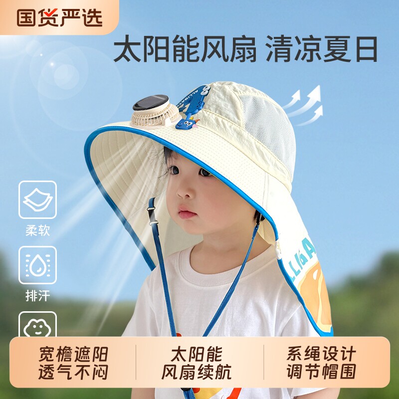 太阳能风扇儿童防晒帽宝宝帽子夏季遮阳男童女童太阳帽沙滩帽大檐