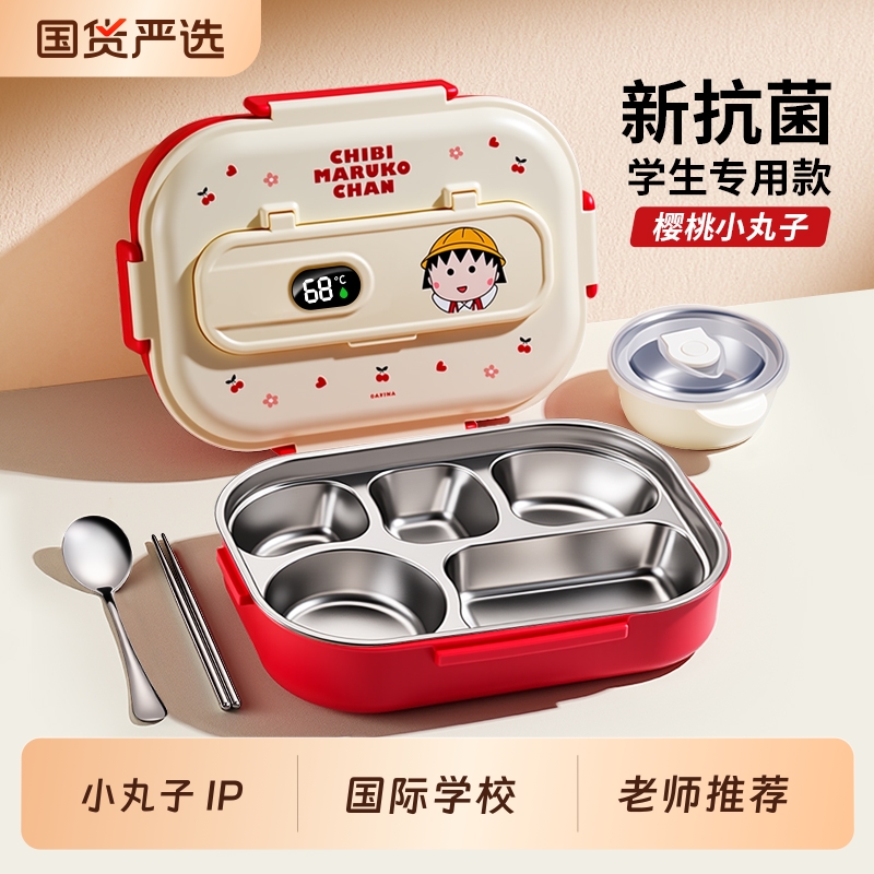 小丸子儿童保温饭盒初中小学生上学专用一年级女孩分格不锈钢餐盒