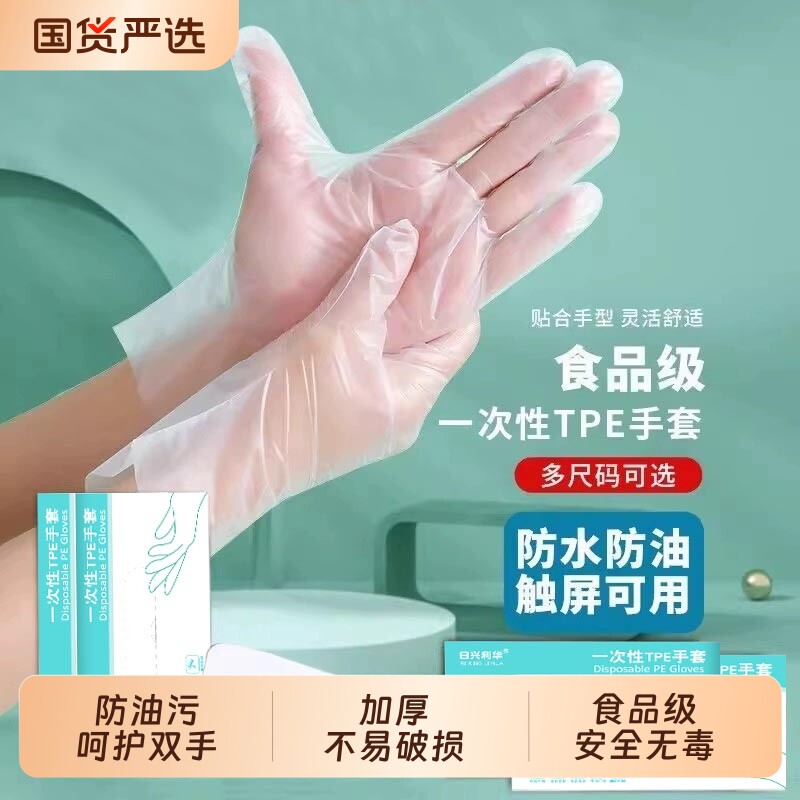 一次性手套食品级塑料薄膜加厚餐饮外卖小龙虾家用美发安全防水
