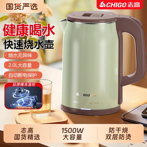 志高电热水壶家用304不锈钢烧水壶智能保温大容量恒温热水壶