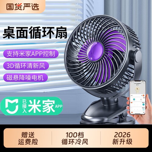 2026新夹式小风扇夹子电风扇小型家用办公室桌面usb充电宿舍学生5