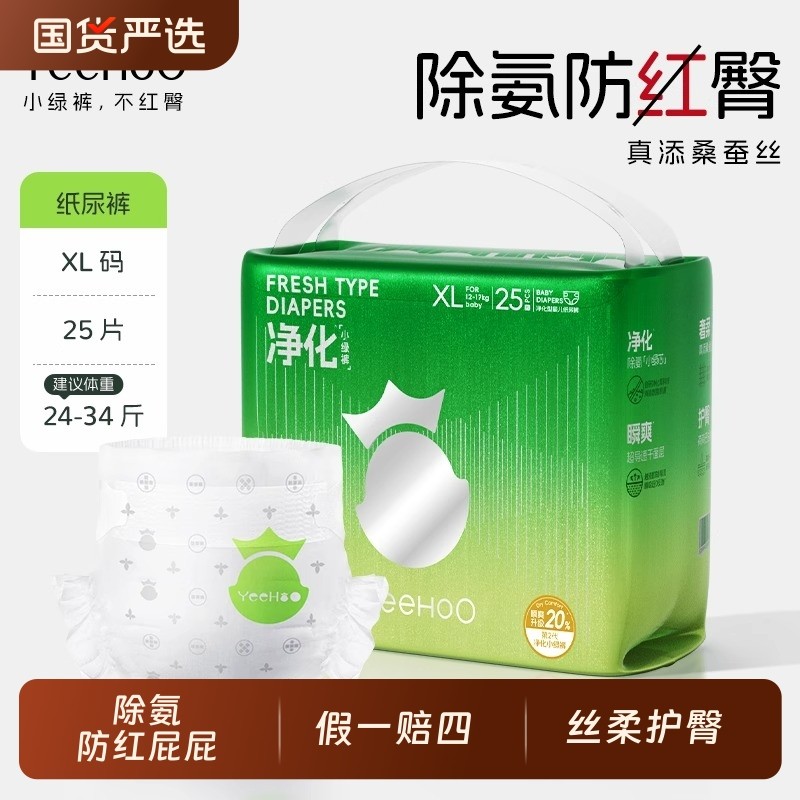 YeeHoO小绿裤柔软纸尿裤透气瞬吸干爽尿不湿婴幼儿拉拉裤学步裤