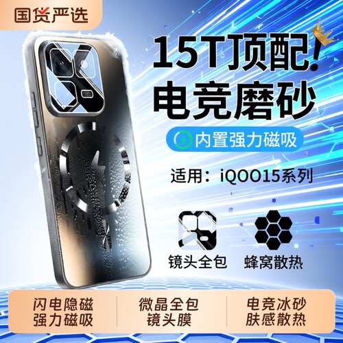 电竞磨砂磁吸镜头全包超薄散热壳