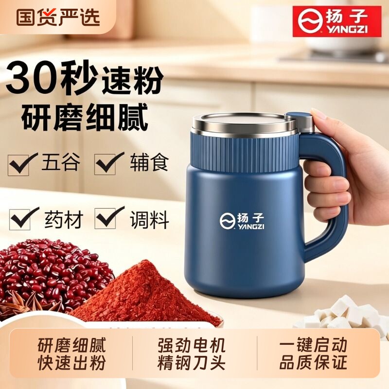 扬子破碎机打粉机磨粉机家用小型中药粉碎五谷杂粮超细破壁研磨