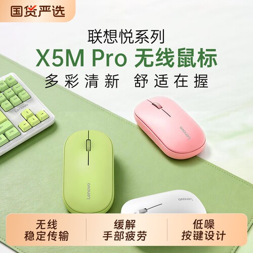 联想（Lenovo）2.4G无线鼠标