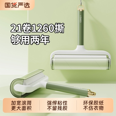 粘毛器滚筒衣服粘毛滚刷清洁神器